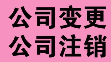 企業(yè)經(jīng)營(yíng)不善破產(chǎn),需要主動(dòng)注銷營(yíng)業(yè)執(zhí)照嗎？ 