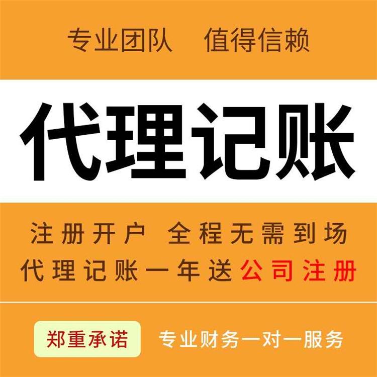 杭州一般納稅人，代理記賬價格一般多少錢 