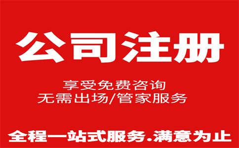 探索杭州代辦三類醫(yī)療器械公司注冊流程：一個一步到位的解決方案 