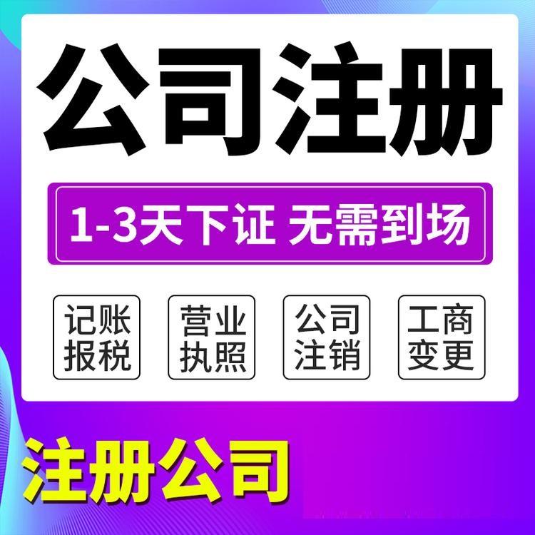 杭州西湖區(qū)注冊(cè)公司多少錢？全面解析！ 